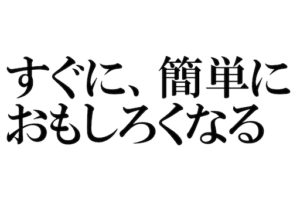 毎日 人生 が つまらない 刺激がない おもしろくない と感じる人はそろそろ にしけいポン